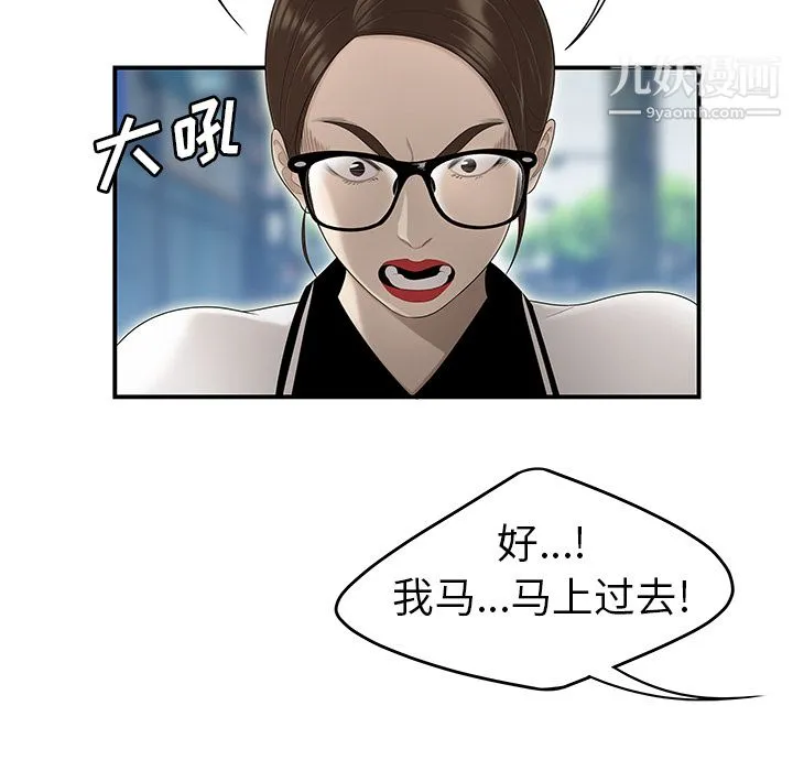 性爱百分百 第35话 第74页