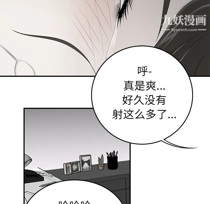 性爱百分百 第35话 第52页