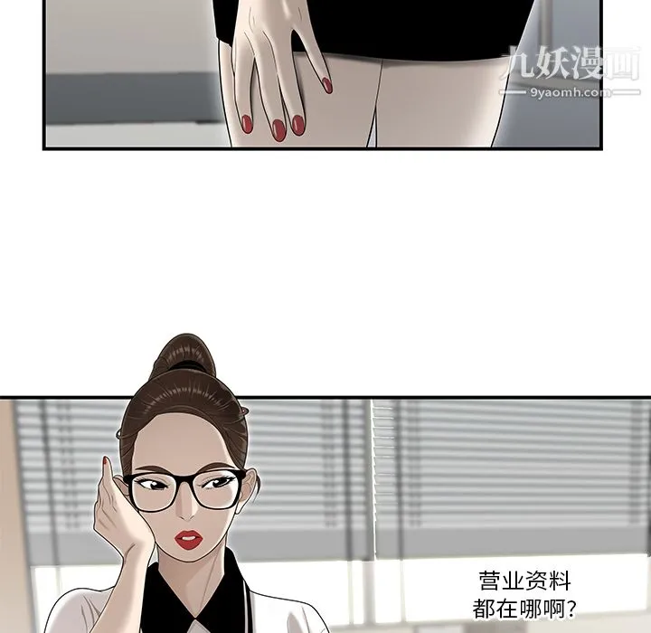 性爱百分百 第35话 第19页