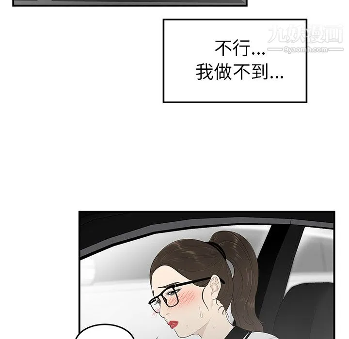 性爱百分百 第35话 第60页