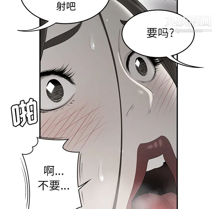 性爱百分百 第35话 第48页