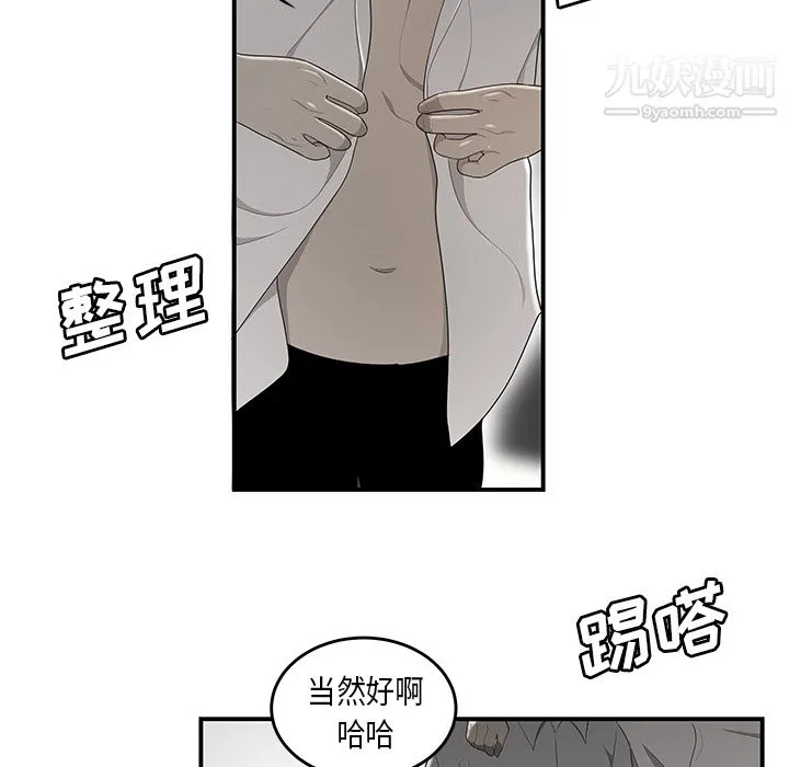 性爱百分百 第35话 第54页