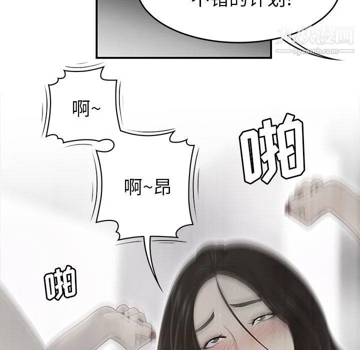 性爱百分百 第35话 第43页