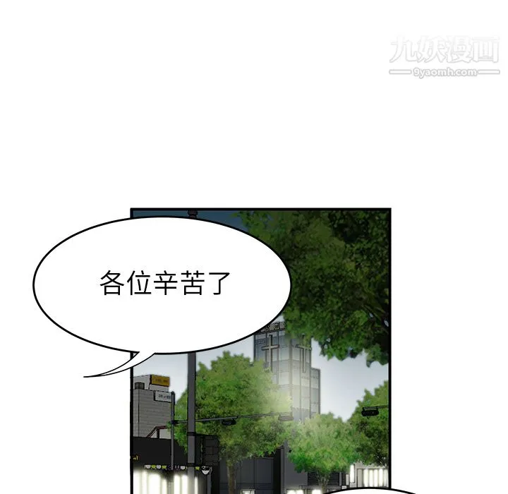性爱百分百 第35话 第90页