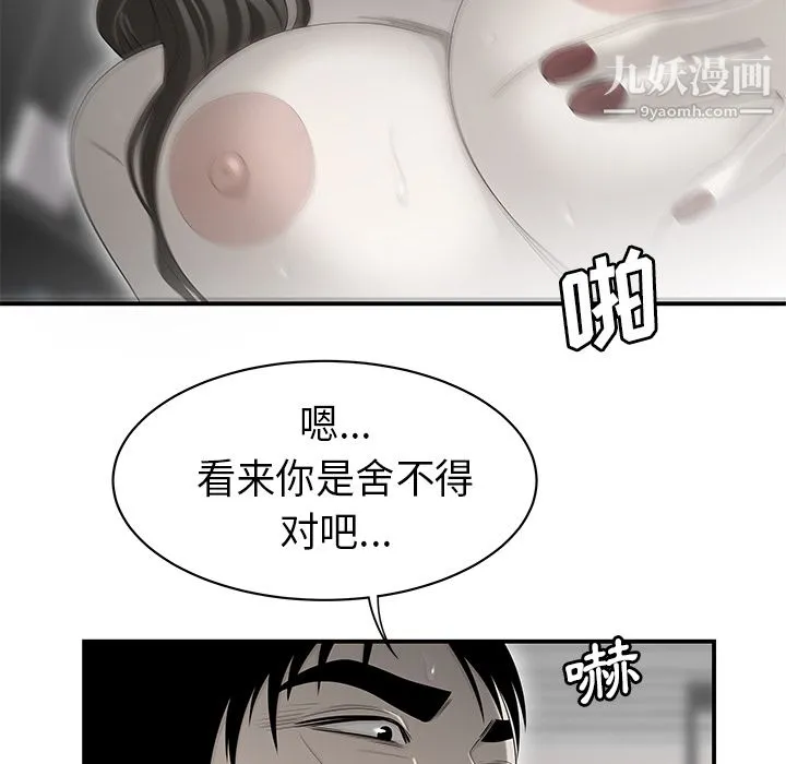 性爱百分百 第35话 第37页