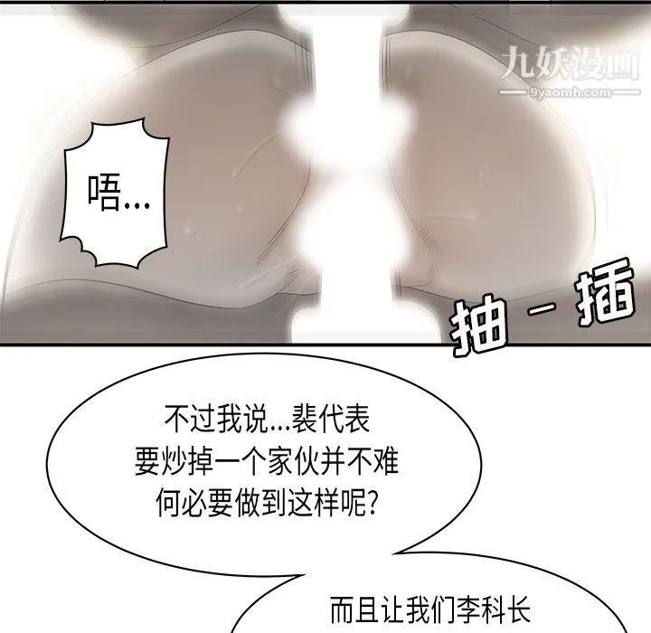 性爱百分百 第35话 第34页