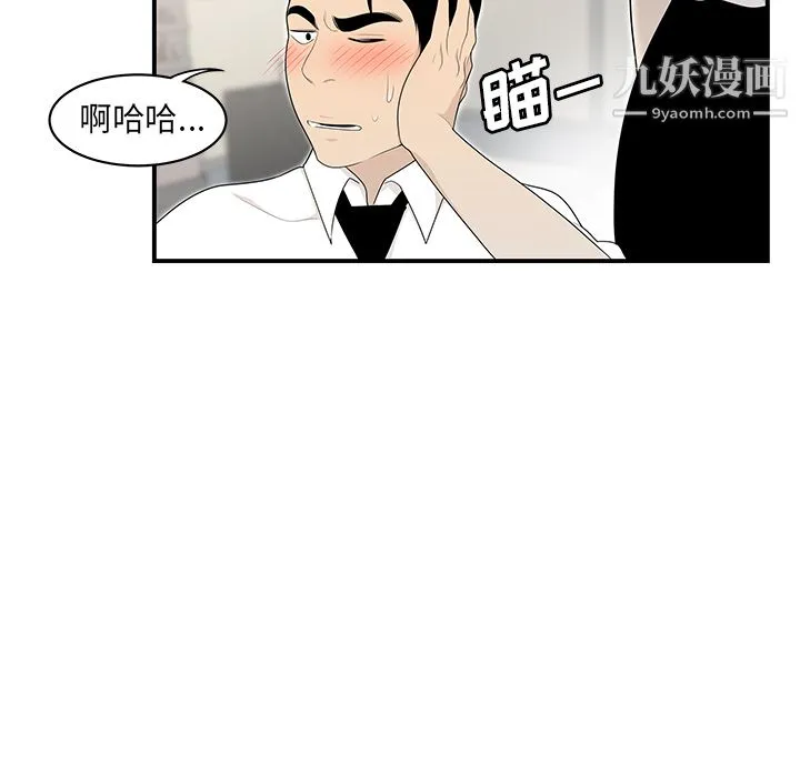 性爱百分百 第35话 第13页