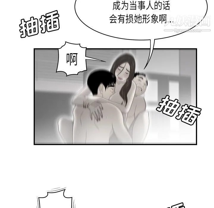 性爱百分百 第35话 第35页