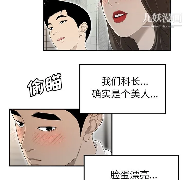 性爱百分百 第35话 第79页