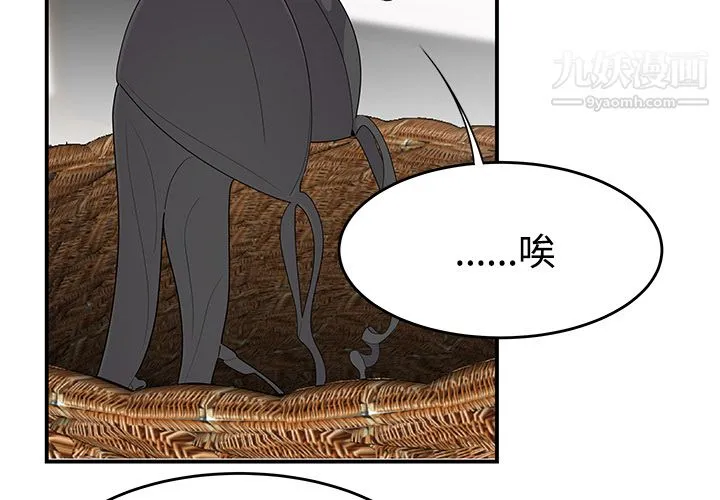 性爱百分百 第21话 第4页