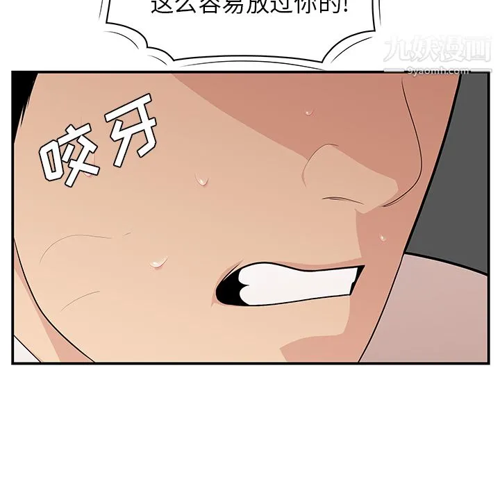 性爱百分百 第21话 第97页