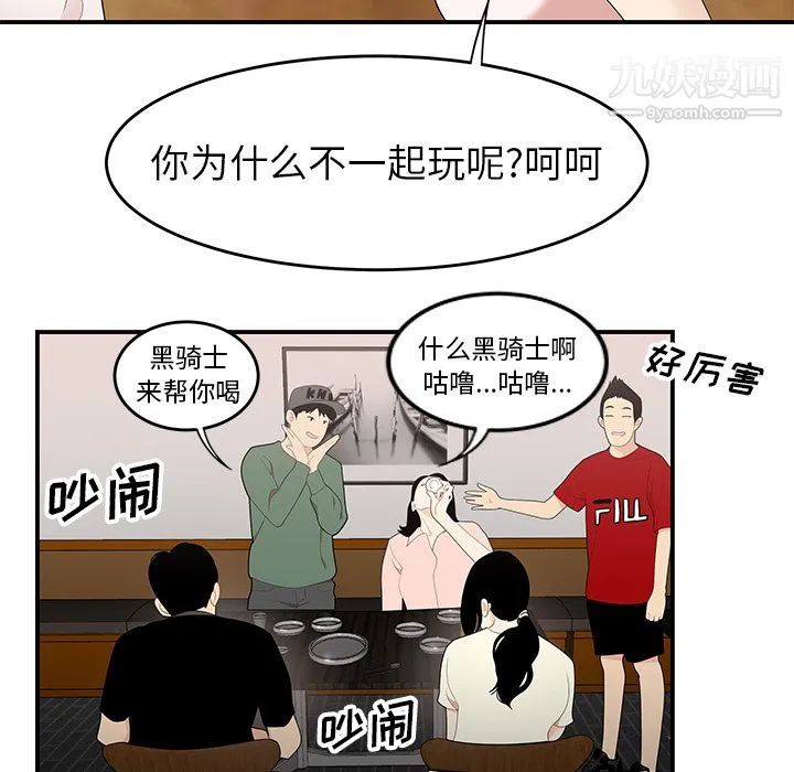 性爱百分百 第21话 第72页