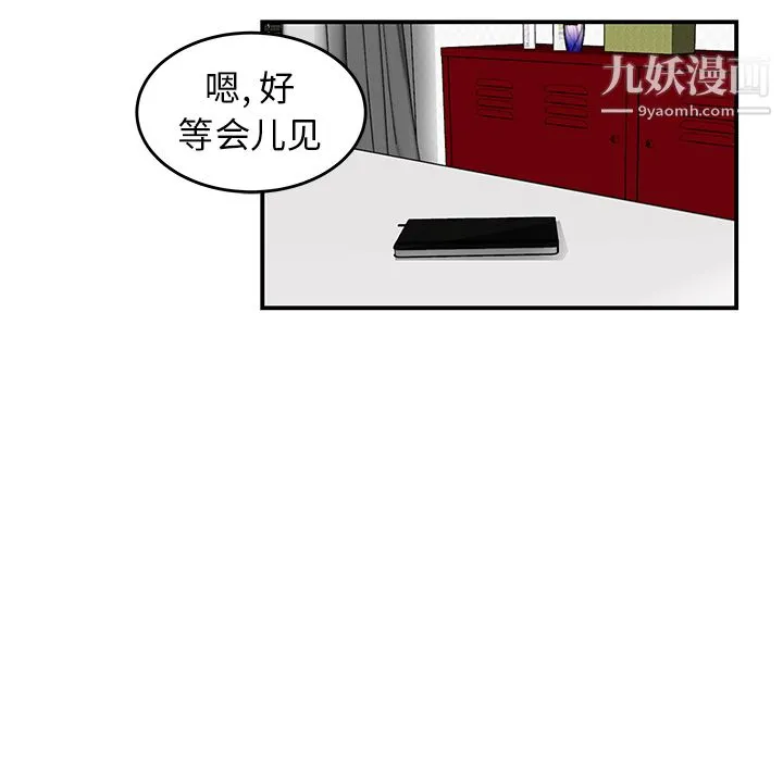 性爱百分百 第21话 第59页