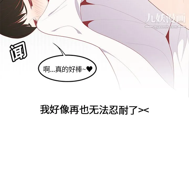 性爱百分百 第21话 第23页