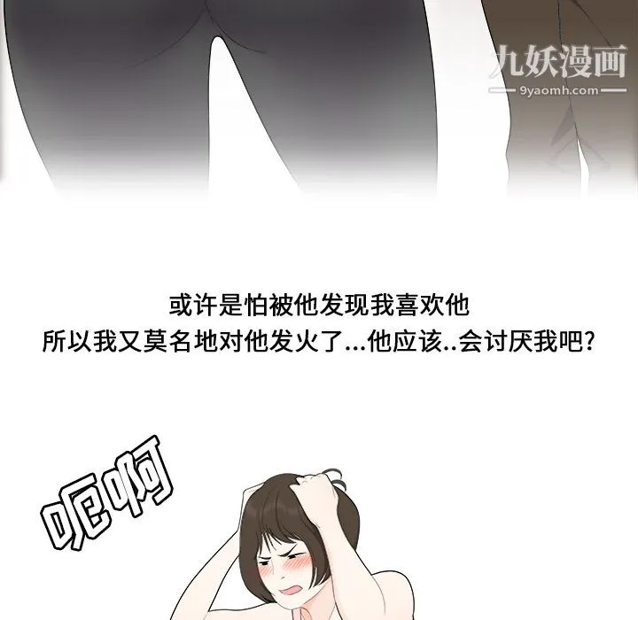 性爱百分百 第21话 第26页