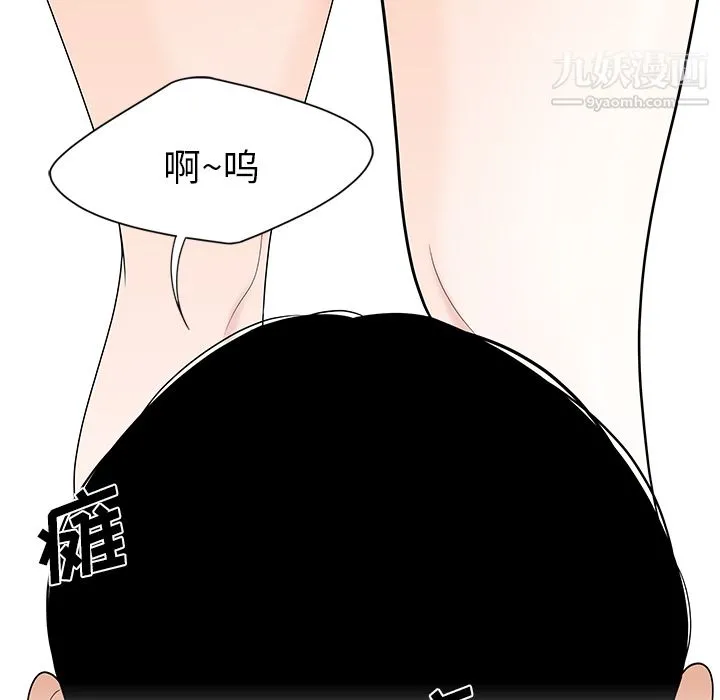性爱百分百 第21话 第36页