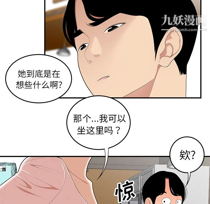 性爱百分百 第21话 第66页