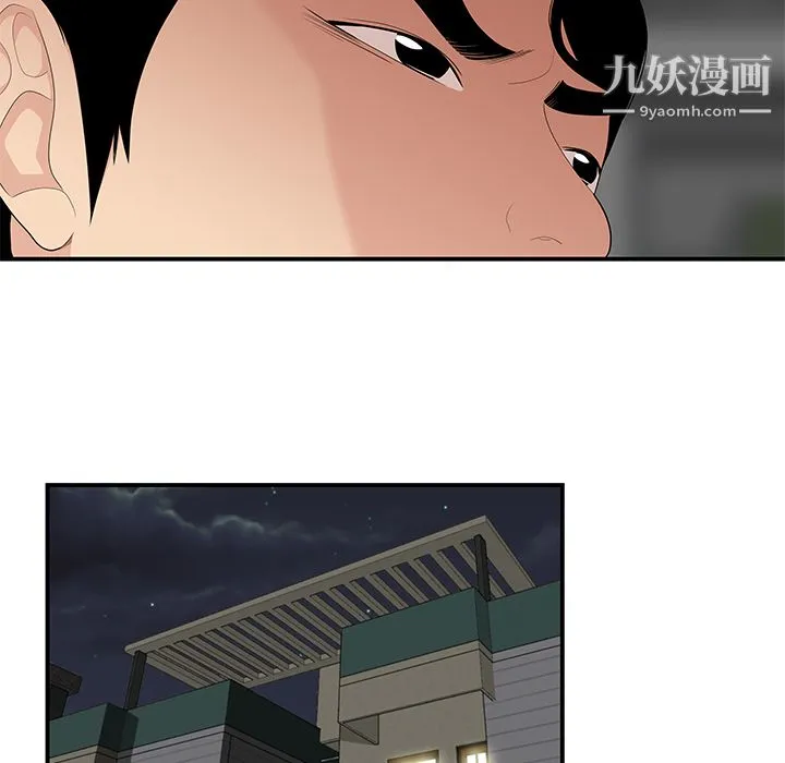 性爱百分百 第21话 第92页