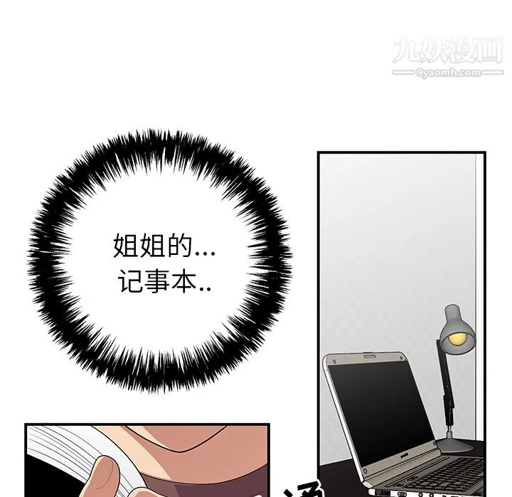 性爱百分百 第21话 第13页