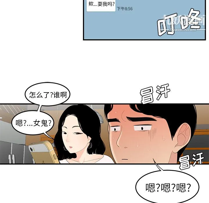 性爱百分百 第21话 第81页