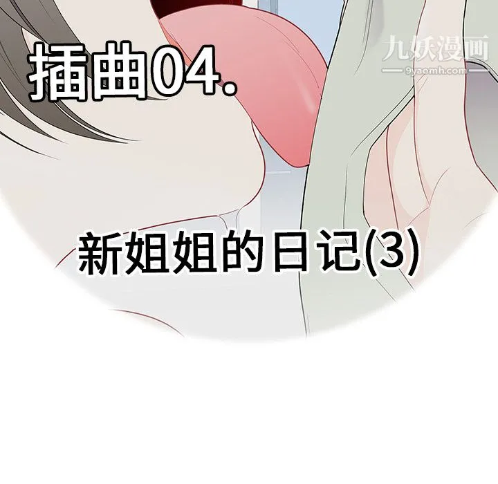 性爱百分百 第21话 第11页