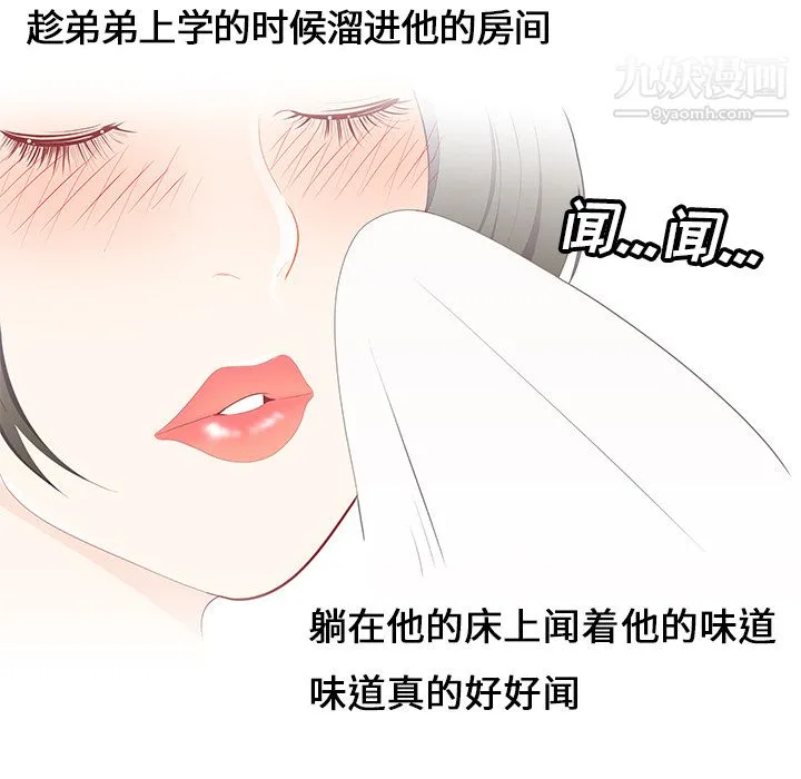 性爱百分百 第21话 第20页