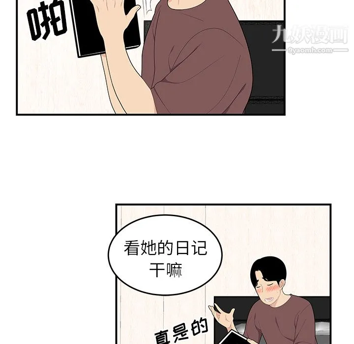 性爱百分百 第21话 第16页