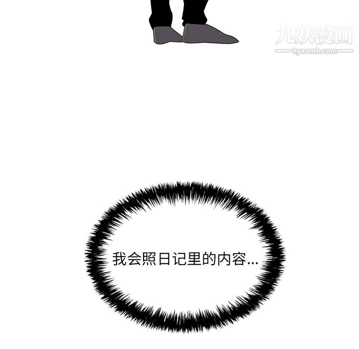 性爱百分百 第21话 第103页
