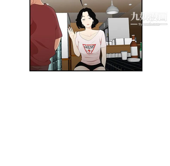 性爱百分百 第21话 第86页