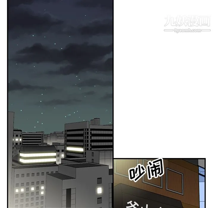性爱百分百 第21话 第61页