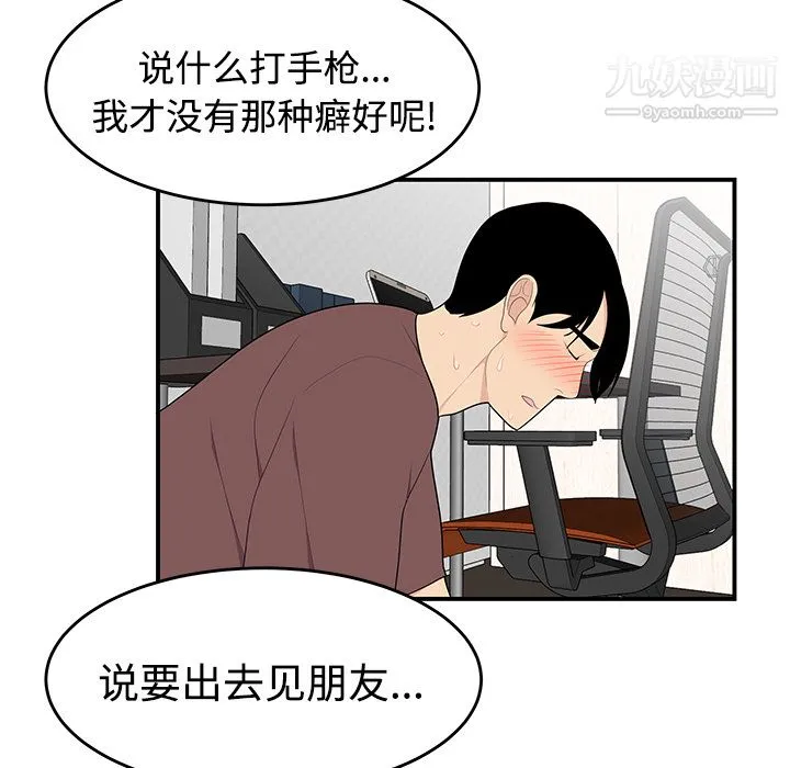 性爱百分百 第21话 第5页
