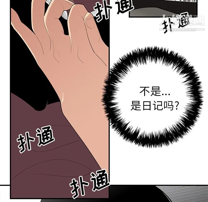性爱百分百 第21话 第14页