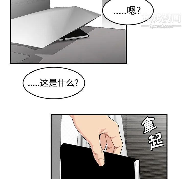 性爱百分百 第21话 第8页