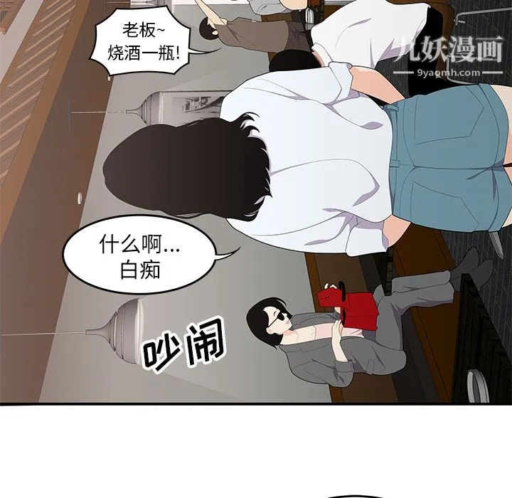 性爱百分百 第21话 第64页