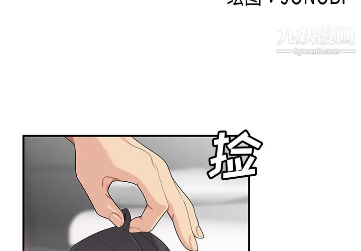 性爱百分百 第21话 第3页
