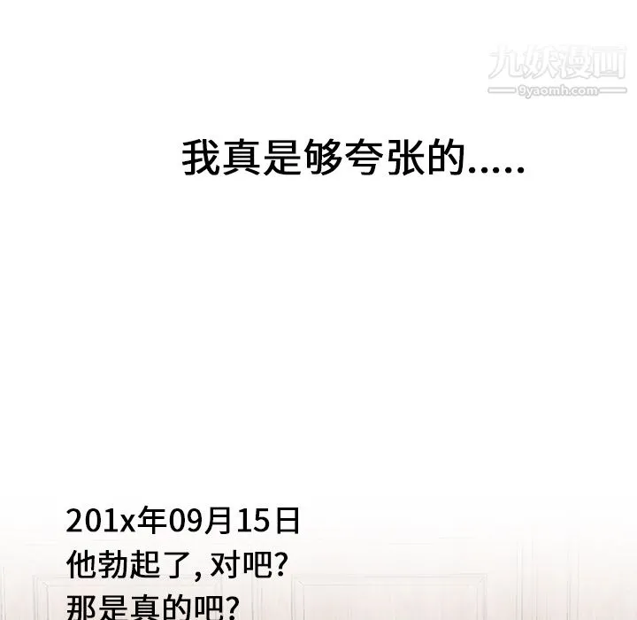 性爱百分百 第21话 第32页