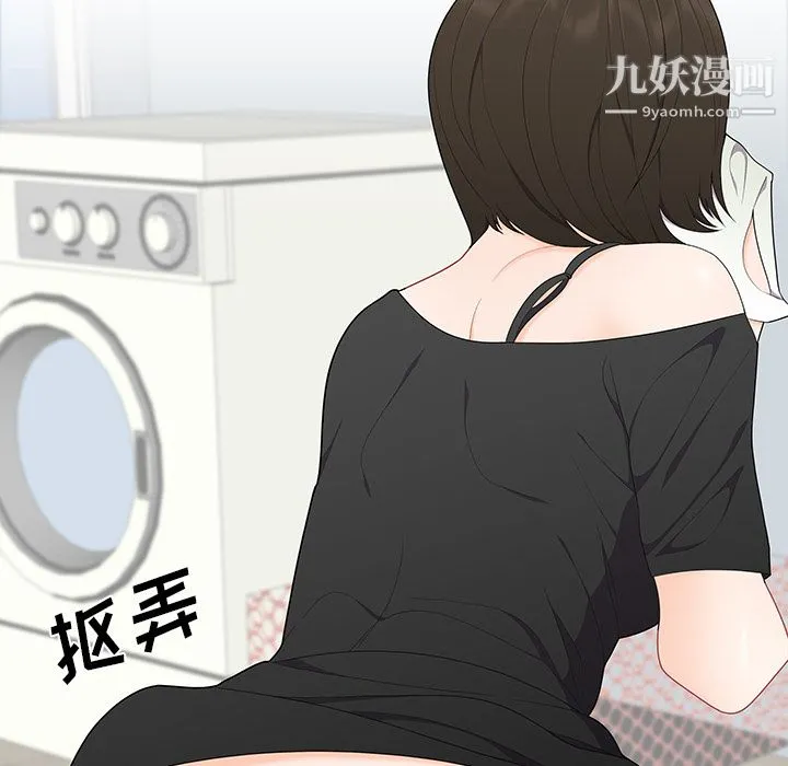 性爱百分百 第21话 第30页