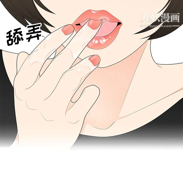 性爱百分百 第21话 第42页
