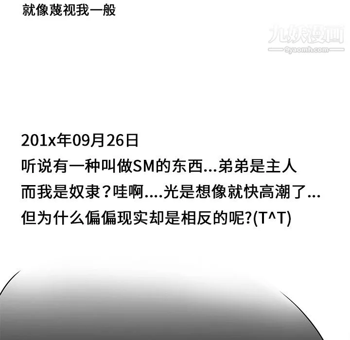 性爱百分百 第21话 第50页