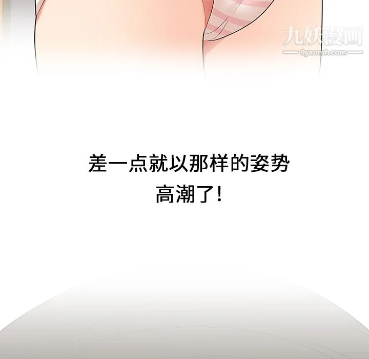 性爱百分百 第21话 第45页