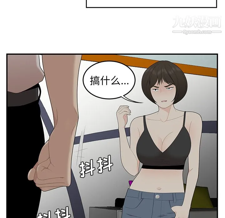 性爱百分百 第21话 第99页