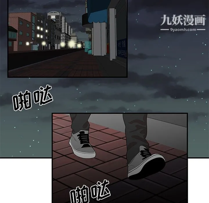 性爱百分百 第21话 第88页