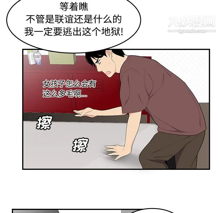 性爱百分百 第21话 第7页