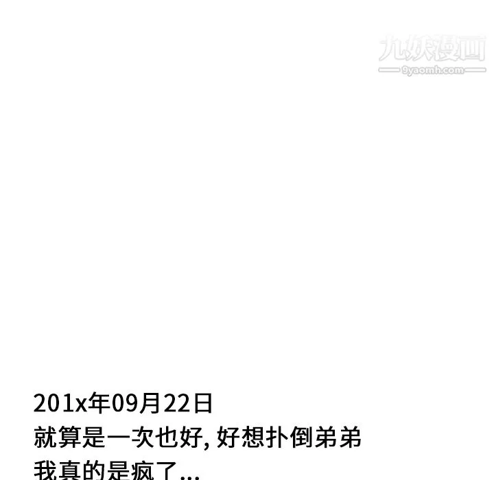 性爱百分百 第21话 第48页