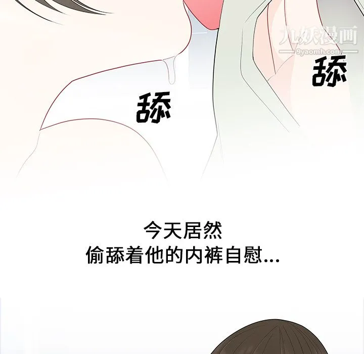 性爱百分百 第21话 第29页