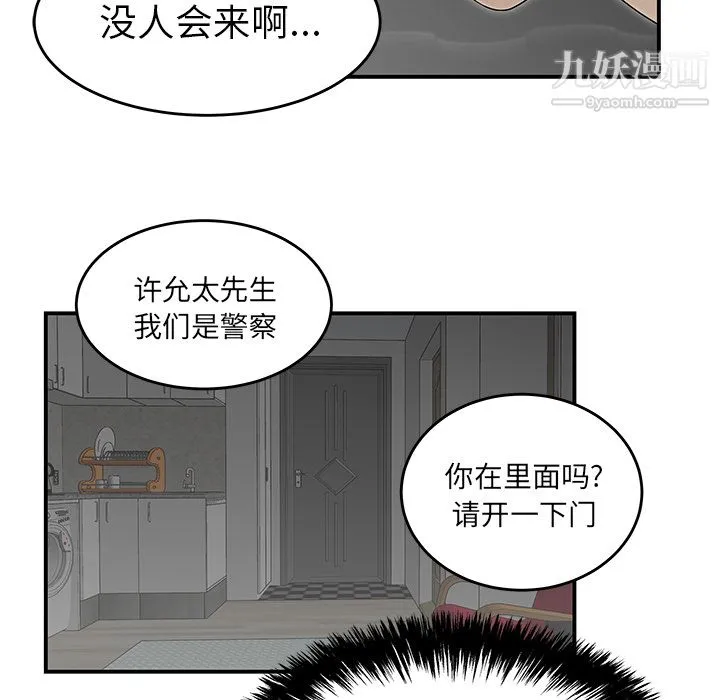 性爱百分百 第28话 第11页