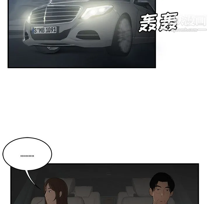 性爱百分百 第28话 第70页