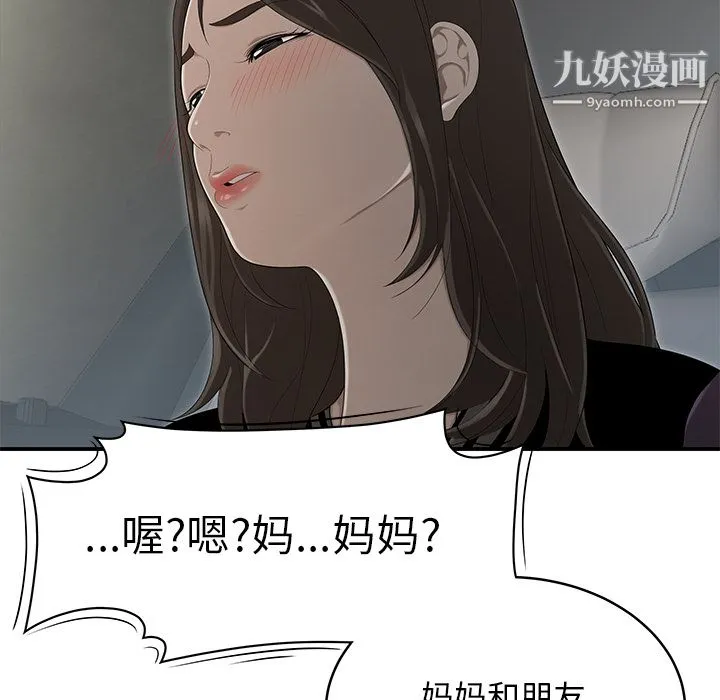 性爱百分百 第28话 第80页