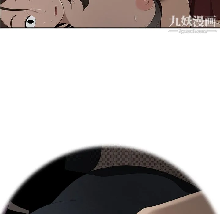 性爱百分百 第28话 第13页