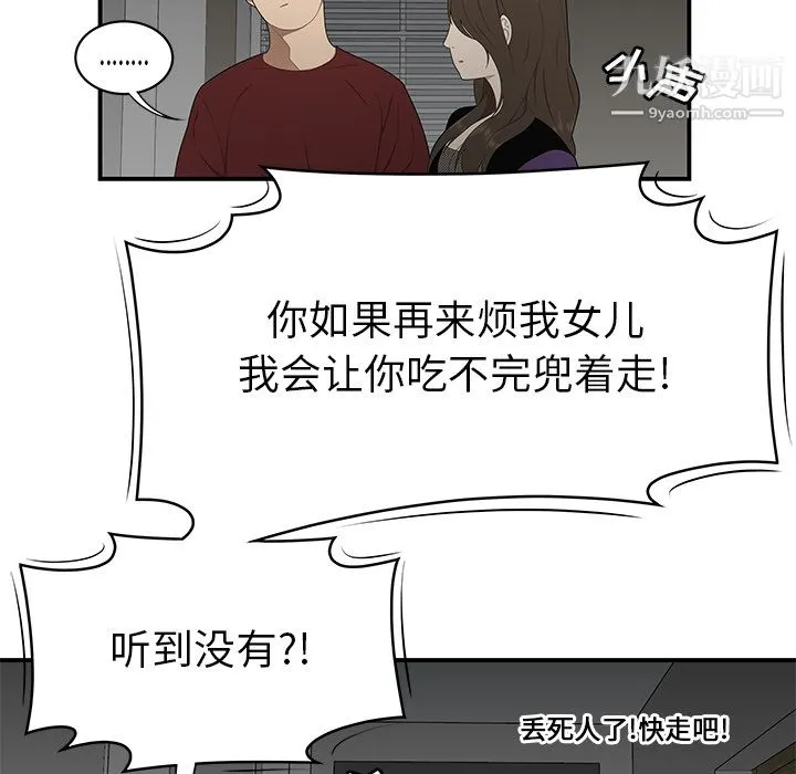 性爱百分百 第28话 第49页